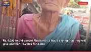 Rs.4,000 to old people.Finchan is a fraud saying that they will give another Rs.2,000 for 4,000