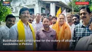 Buddhaprasad campaigned for the victory of alliance candidates in Pedana