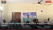 Farmers should cooperate with land survey: Deputy Tehsildar Suresh