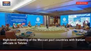 High-level meeting of the Meccan pact countries with Iranian officials in Tehran
