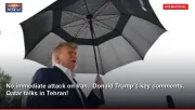 No immediate attack on Iran.. Donald Trump's key comments, Qatar talks in Tehran!