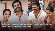 Malicious propaganda against Vijay Devarakonda, Rashmika.. Virosh team resorted to cyber crime