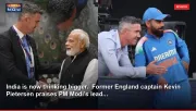 India is now thinking bigger.. Former England captain Kevin Pietersen praises PM Modi's lead...
