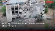 Attack by Ukrainian Forces.. Severe Tension in Oleskiy Region