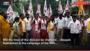 Will the lines of the division be changed... -Akepati Subhashini in the campaign of the 60th...