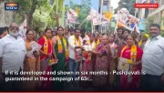 If it is developed and shown in six months - Pushpavati is guaranteed in the campaign of 63r...