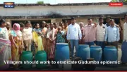 Villagers should work to eradicate Gudumba epidemic