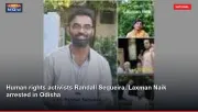 Human rights activists Randall Sequeira, Laxman Naik arrested in Odisha