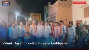 Valmiki Jayanthi celebrations in Loddipalle