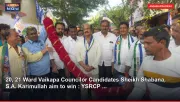 20, 21 Ward Vaikapa Councilor Candidates Sheikh Shabana, S.A. Karimullah aim to win : YSRCP ...