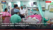 Kondanta Anda.. TGS RTC ED CH Venkanna said strict action should be taken against those who ...