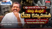 South Indian film music legend 'Tenisai Thendral' Deva passes away