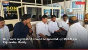 MLC voter registration should be speeded up: MLA Marri Rajasekhar Reddy