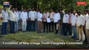 Formation of New Village Youth Congress Committee