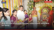 State Minister Kondapalli Srinivas visited Amma along with his family