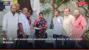 Rs.1.02 lakh insurance assistance to the family of deceased Srinivas