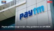 Paytm profits surge in Q2.. Key guidance on UPI MDR
