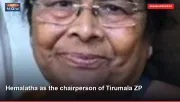 Hemalatha as the chairperson of Tirumala ZP