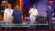 Jayammu Nishyammura 2 Show AP Minister Nara Lokesh .. Adurs with Balakrishna's dialogue