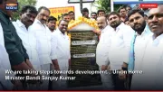 We are taking steps towards development... Union Home Minister Bandi Sanjay Kumar