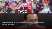 Knife attack on SI in performance of duty.. Strict action against accused