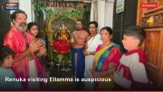 Renuka visiting Ellamma is auspicious