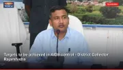 Targets to be achieved in AIDS control - District Collector Rajarshisha