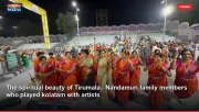 The spiritual beauty of Tirumala.. Nandamuri family members who played kolatam with artists
