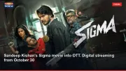 Sandeep Kishan's Sigma movie into OTT. Digital streaming from October 30