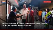 Election campaign of YSRCP candidate Yalamarthi Anitha started with special pooja to Anjaney...