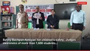 Safety Bachpan Abhiyan' for children's safety.. Judges awareness of more than 1,650 students...