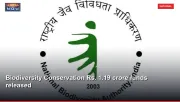Biodiversity Conservation Rs. 1.19 crore funds released