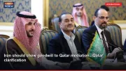 Iran should show goodwill to Qatar mediation...Qatar clarification