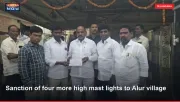 Sanction of four more high mast lights to Alur village