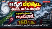 Arnab typhoon disaster.. landfall process in AP coast