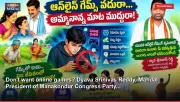 Don't want online games? Dyava Srinivas Reddy, Mandal President of Manakondur Congress Party...