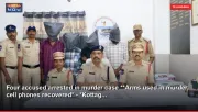 Four accused arrested in murder case **Arms used in murder, cell phones recovered* - *Kottag...
