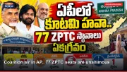 Coalition air in AP.. 77 ZPTC seats are unanimous