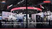 A ray of hope for China's AI labs...a ground-breaking analysis of international AI trends