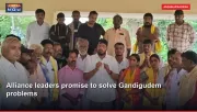 Alliance leaders promise to solve Gandigudem problems