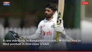 A rare milestone in Bangladesh cricket... Mominul Haq to third position in first-class cricket