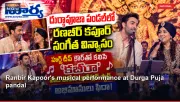 Ranbir Kapoor's musical performance at Durga Puja pandal