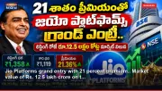 Jio Platforms grand entry with 21 percent premium.. Market value of Rs. 12.5 lakh crore on t...