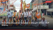 Boinipally should be included in drought zones - BJP dharna