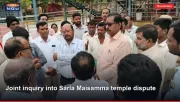 Joint inquiry into Sarla Maisamma temple dispute