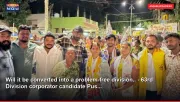 Will it be converted into a problem-free division.. - 63rd Division corporator candidate Pus...