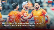A rare record of the Indian hockey team in the Asia Champions Trophy.. Rain of goals against...