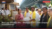 Bless you with Akka Otu... -Shankara Yadav's wide campaign in 53rd Division