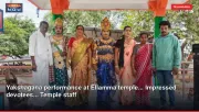 Yakshagana performance at Ellamma temple... Impressed devotees... Temple staff
