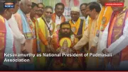 Kesavamurthy as National President of Padmasali Association